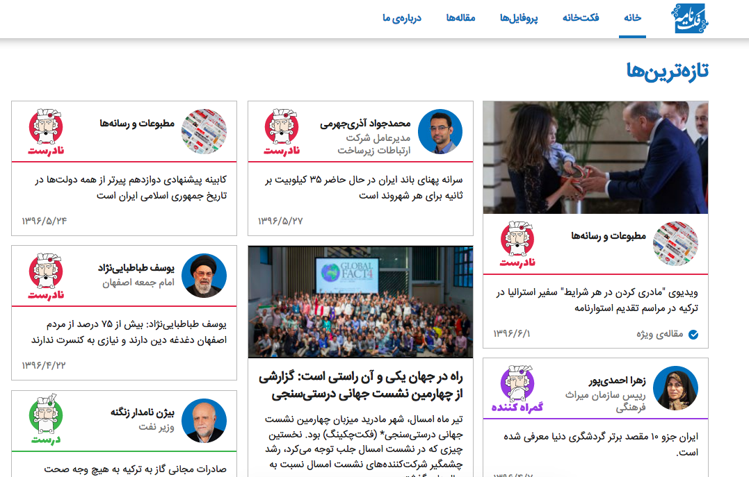Snimka zaslona Factnameh.com